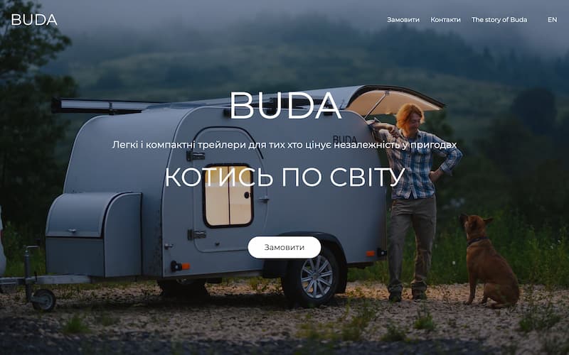 Лендінг присвячений трейлерам для мандрів бренду BUDA